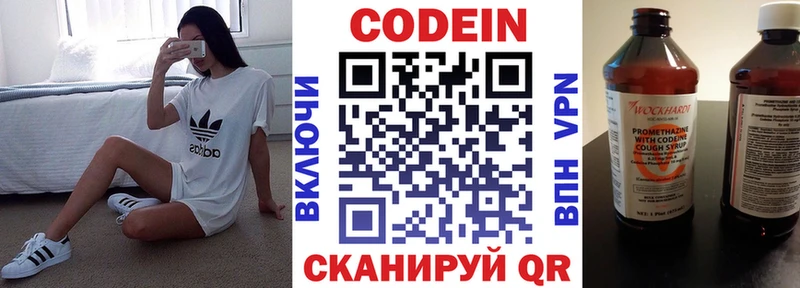 Codein Purple Drank  Купить закладки  Лахденпохья 