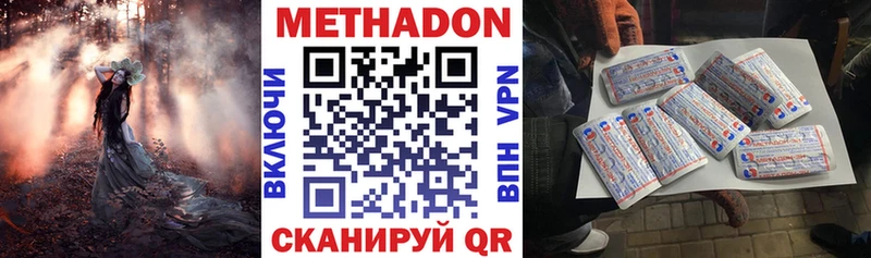 Купить  Лахденпохья  Метадон кристалл 