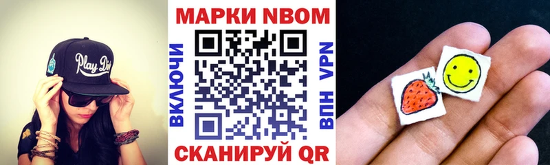 Марки 25I-NBOMe 1,5мг  Купить где  Лахденпохья 